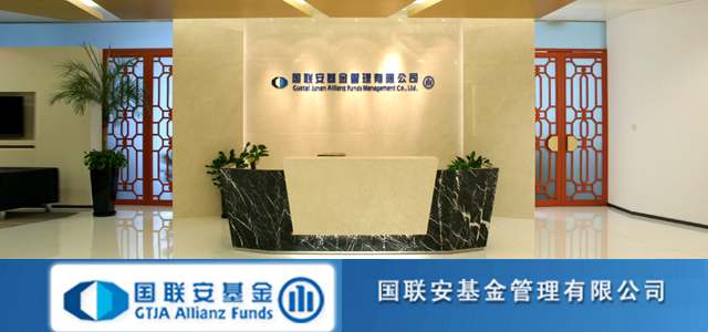 国联安基金管理有限公司 国联安基金管理有限公司